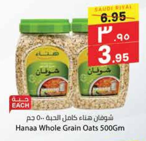 Hanaa Oats available at City Flower in KSA, Saudi Arabia, Saudi - Jubail