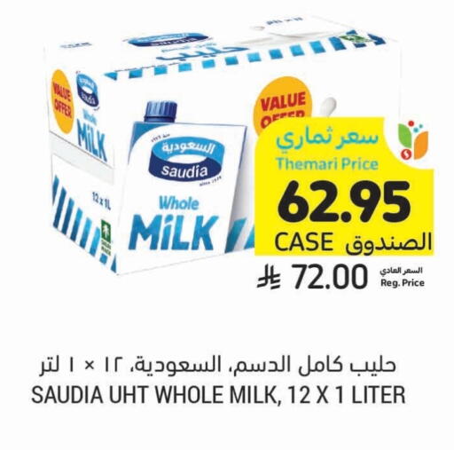 SAUDIA Long Life / UHT Milk available at Tamimi Market in KSA, Saudi Arabia, Saudi - Khafji