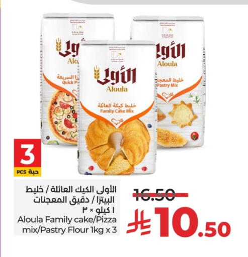 خليط كيك available at لولو هايبرماركت in مملكة العربية السعودية, السعودية, سعودية - الرياض