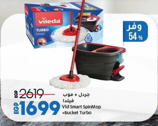 available at Lulu Hypermarket  in Egypt