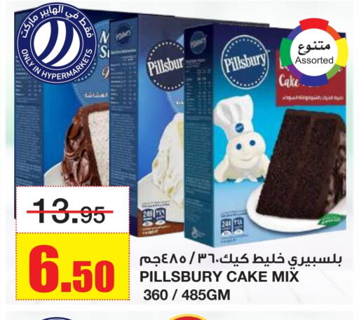 بيلسبيري خليط كيك available at أسواق السدحان in مملكة العربية السعودية, السعودية, سعودية - الرياض