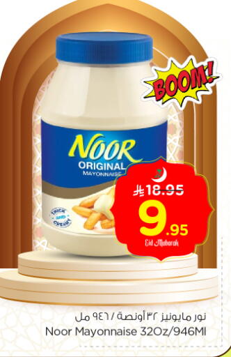 NOOR Mayonnaise available at Nesto in KSA, Saudi Arabia, Saudi - Dammam