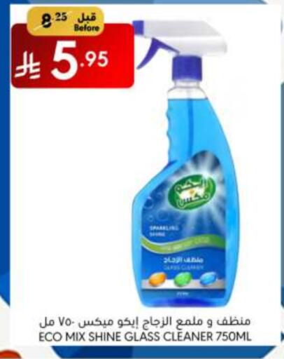 تنظيف in مانويل ماركت, المملكة العربية السعودية Offers - المملكة العربية السعودية منظف الزجاج available at مانويل ماركت in مملكة العربية السعودية, السعودية, سعودية - الرياض