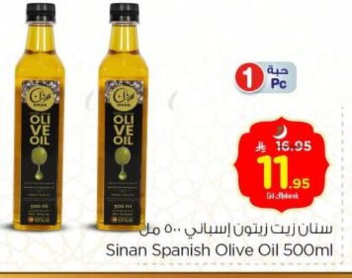 SINAN Olive Oil available at Nesto in KSA, Saudi Arabia, Saudi - Al-Kharj