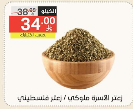 Salts, Spices & Paste in Noori Supermarket, Saudi Arabia Offers - Saudi Arabia available at Noori Supermarket in KSA, Saudi Arabia, Saudi - Jeddah