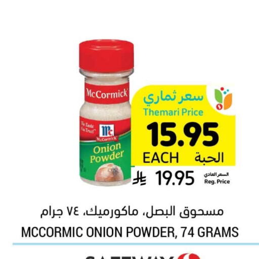 Spices available at Tamimi Market in KSA, Saudi Arabia, Saudi - Abha