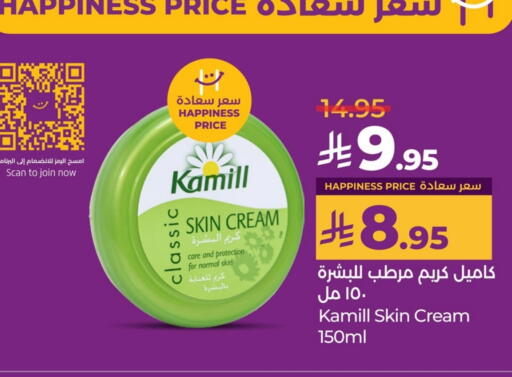 Face Cream available at LULU Hypermarket in KSA, Saudi Arabia, Saudi - Dammam