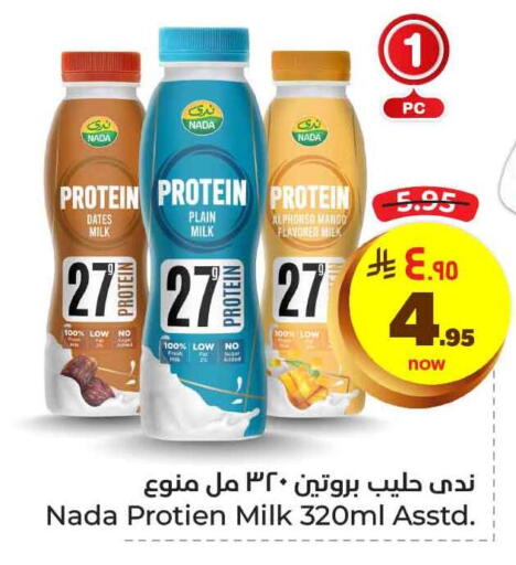 NADA Protein Milk available at Hyper Al Wafa in KSA, Saudi Arabia, Saudi - Riyadh
