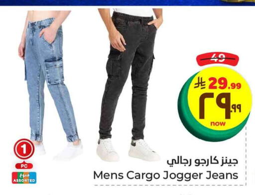 ملابس رجالية in هايبر الوفاء, المملكة العربية السعودية Offers - المملكة العربية السعودية available at هايبر الوفاء in مملكة العربية السعودية, السعودية, سعودية - الطائف
