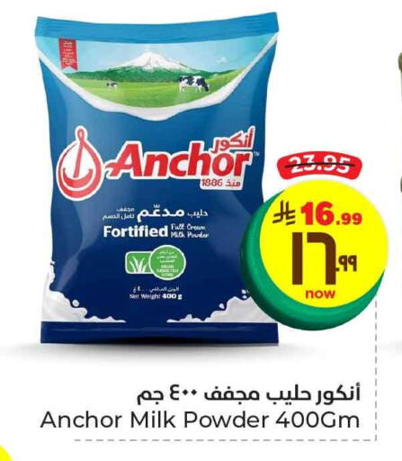 ANCHOR Milk Powder available at Hyper Al Wafa in KSA, Saudi Arabia, Saudi - Ta'if
