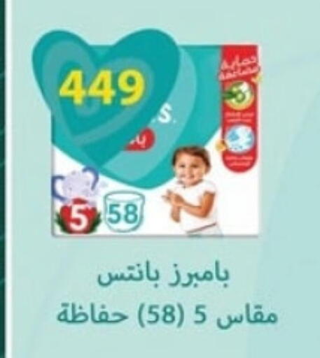Pampers available at Spinneys  in Egypt - Cairo