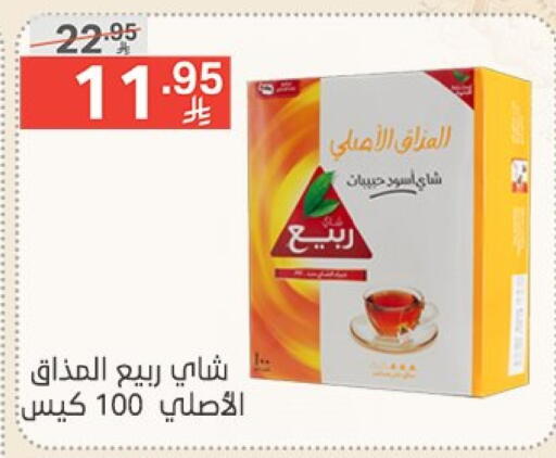 RABEA Tea Bags available at Noori Supermarket in KSA, Saudi Arabia, Saudi - Mecca