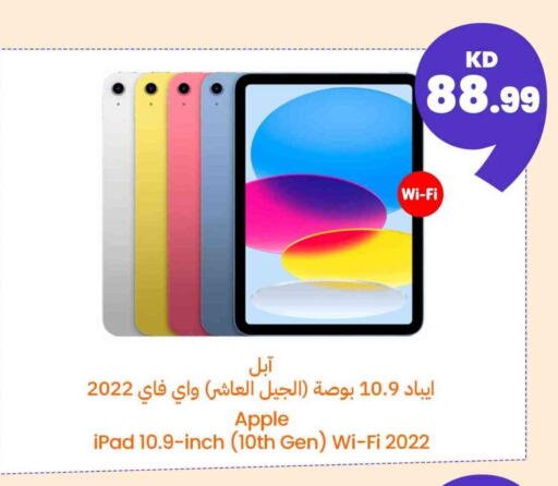 APPLE iPad available at Taw9eel.com in Kuwait - Kuwait City