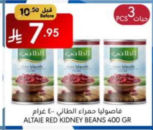 أغذية معلبة ومغلفة in مانويل ماركت, المملكة العربية السعودية Offers - المملكة العربية السعودية available at مانويل ماركت in مملكة العربية السعودية, السعودية, سعودية - الرياض
