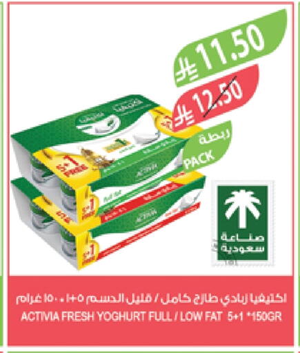Yogurt & Labneh in Farm , Saudi Arabia Offers - Saudi Arabia ACTIVIA Yoghurt available at Farm in KSA, Saudi Arabia, Saudi - Arar