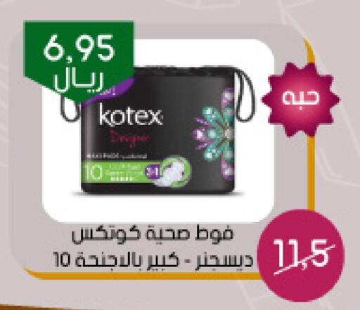 KOTEX available at Arab Wissam Markets in KSA, Saudi Arabia, Saudi - Riyadh