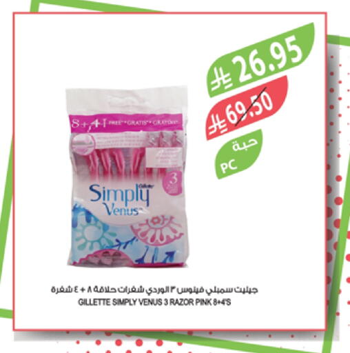 حلاقة الشعر وإزالته in المزرعة, المملكة العربية السعودية Offers - المملكة العربية السعودية فينوس شفرة حلاقة available at المزرعة in مملكة العربية السعودية, السعودية, سعودية - جدة