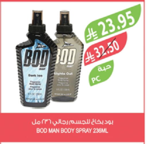 العطر in المزرعة, المملكة العربية السعودية Offers - المملكة العربية السعودية available at المزرعة in مملكة العربية السعودية, السعودية, سعودية - جدة