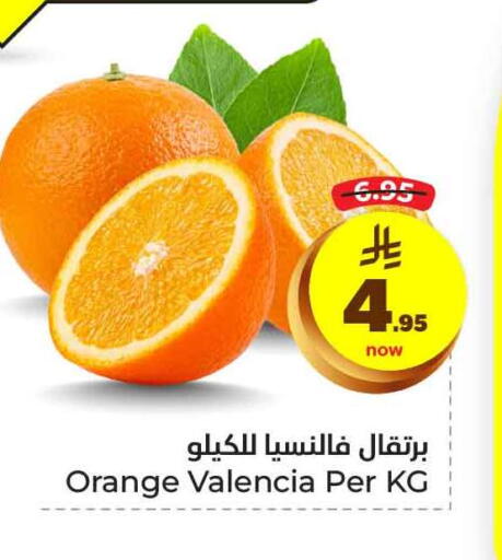 Orange available at Hyper Al Wafa in KSA, Saudi Arabia, Saudi - Jeddah