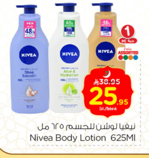 Nivea Body Lotion & Cream available at Nesto in KSA, Saudi Arabia, Saudi - Dammam