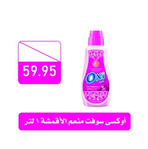 أوكسي مبيض available at خير زمان in Egypt - القاهرة