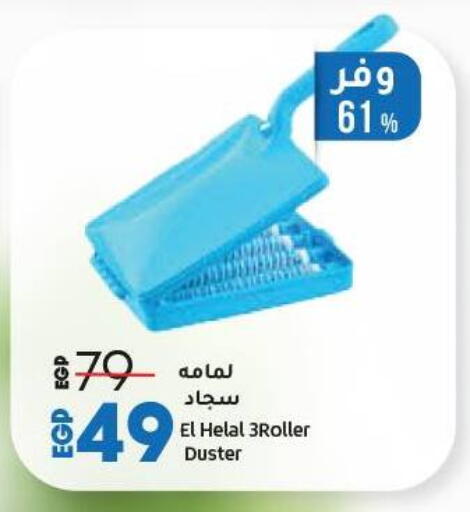 available at Lulu Hypermarket  in Egypt