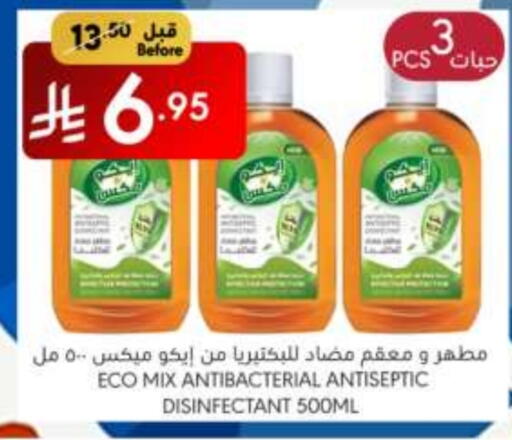 تنظيف in مانويل ماركت, المملكة العربية السعودية Offers - المملكة العربية السعودية مطهر available at مانويل ماركت in مملكة العربية السعودية, السعودية, سعودية - الرياض