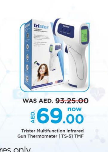 الرعاىة بالصحية in نستو هايبرماركت, UAE Offers - الإمارات العربية المتحدة available at نستو هايبرماركت in الإمارات العربية المتحدة , الامارات - دبي