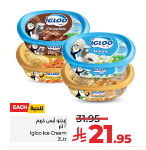 Vanilla available at LULU Hypermarket in KSA, Saudi Arabia, Saudi - Yanbu