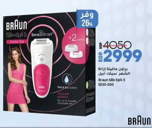 BRAUN available at Lulu Hypermarket  in Egypt - Cairo