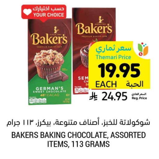 available at Tamimi Market in KSA, Saudi Arabia, Saudi - Saihat