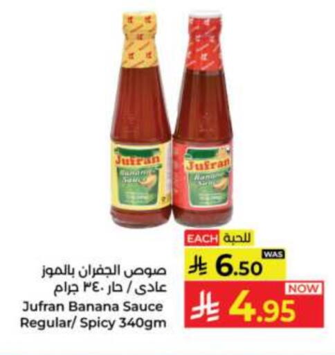 Other Sauce available at Kabayan Hypermarket in KSA, Saudi Arabia, Saudi - Jeddah