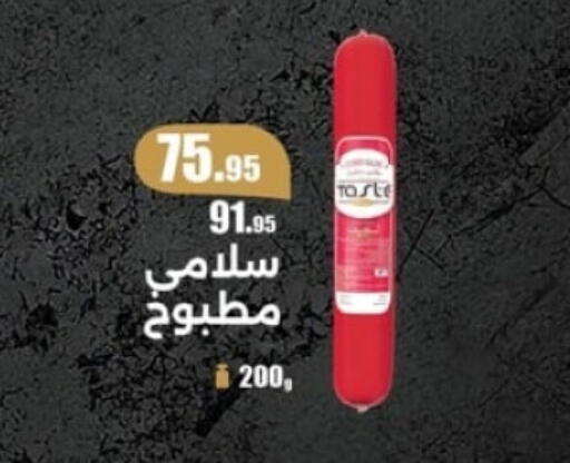 available at Spinneys  in Egypt - Cairo