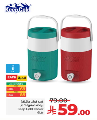 الأساسيات المنزلية in لولو هايبرماركت, المملكة العربية السعودية Offers - المملكة العربية السعودية available at لولو هايبرماركت in مملكة العربية السعودية, السعودية, سعودية - جدة