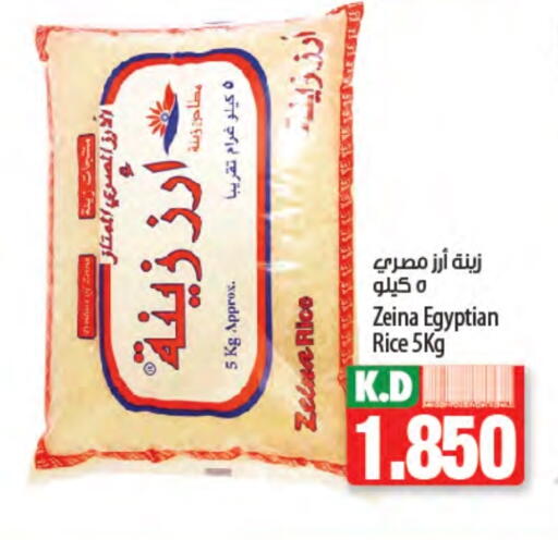 Calrose Rice available at Mango Hypermarket  in Kuwait - Jahra Governorate