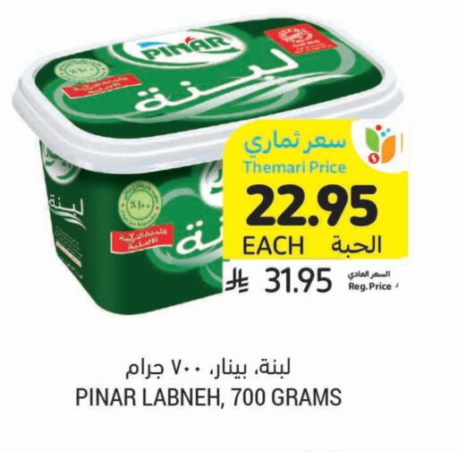 PINAR Labneh available at Tamimi Market in KSA, Saudi Arabia, Saudi - Jubail