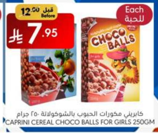 الحبوب والقطع in مانويل ماركت, المملكة العربية السعودية Offers - المملكة العربية السعودية حبوب الإفطار available at مانويل ماركت in مملكة العربية السعودية, السعودية, سعودية - الرياض