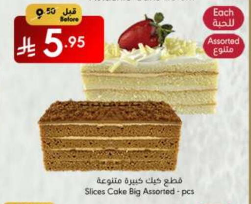 الكيك والمعجنات in مانويل ماركت, المملكة العربية السعودية Offers - المملكة العربية السعودية available at مانويل ماركت in مملكة العربية السعودية, السعودية, سعودية - الرياض