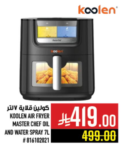 Kitchen Appliance in Abraj Hypermarket, Saudi Arabia Offers - Saudi Arabia KOOLEN Air Fryer available at Abraj Hypermarket in KSA, Saudi Arabia, Saudi - Mecca
