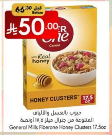 الحبوب والقطع in مانويل ماركت, المملكة العربية السعودية Offers - المملكة العربية السعودية جنرال ميلز حبوب الإفطار available at مانويل ماركت in مملكة العربية السعودية, السعودية, سعودية - الرياض