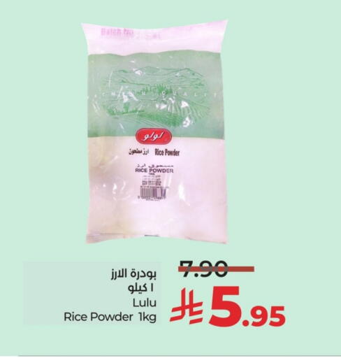 LULU Rice Powder available at LULU Hypermarket in KSA, Saudi Arabia, Saudi - Jubail