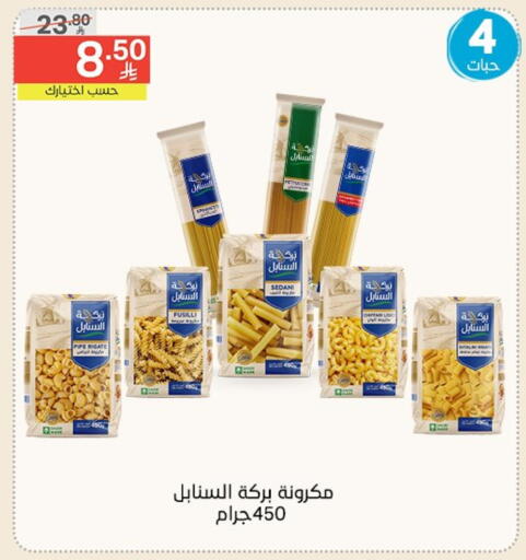 المعكرونة و النودلز in نوري سوبر ماركت, المملكة العربية السعودية Offers - المملكة العربية السعودية باستا available at نوري سوبر ماركت in مملكة العربية السعودية, السعودية, سعودية - جدة