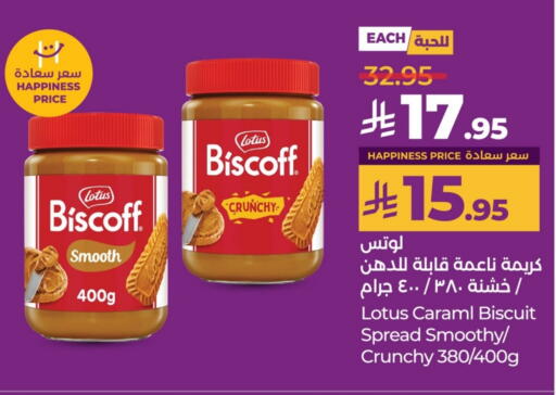 Other Spreads available at LULU Hypermarket in KSA, Saudi Arabia, Saudi - Al-Kharj