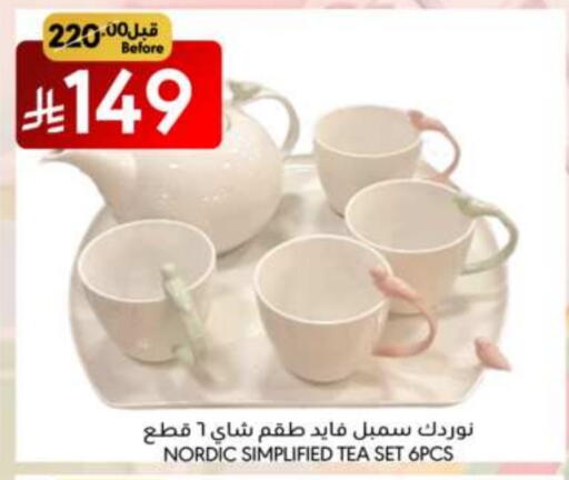 معدات الطعام وتقديمه in مانويل ماركت, المملكة العربية السعودية Offers - المملكة العربية السعودية available at مانويل ماركت in مملكة العربية السعودية, السعودية, سعودية - الرياض