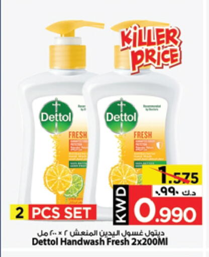 DETTOL available at Mark & Save in Kuwait - Ahmadi Governorate