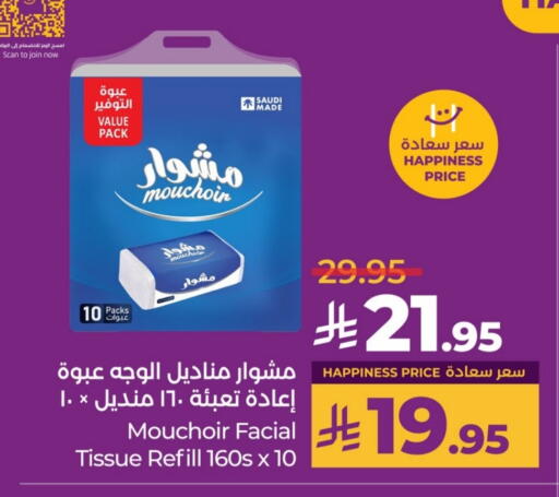 Facial Tissue in LULU Hypermarket, Saudi Arabia Offers - Saudi Arabia available at LULU Hypermarket in KSA, Saudi Arabia, Saudi - Unayzah
