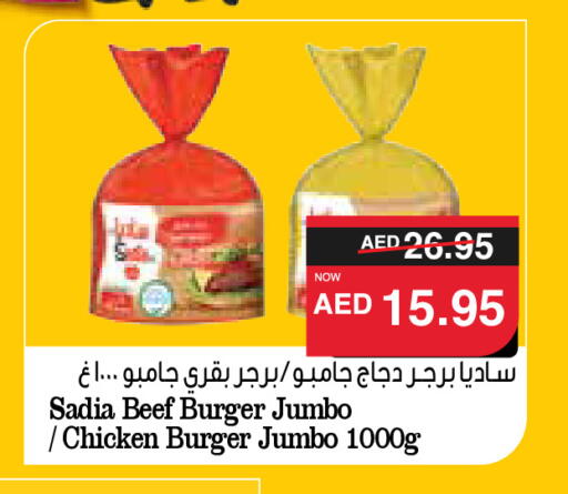 زيت الزنجبيل برجر دجاج available at سبار هايبرماركت in الإمارات العربية المتحدة , الامارات - الشارقة / عجمان