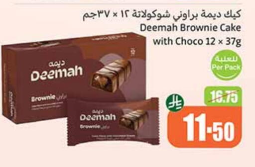 available at Othaim Markets in KSA, Saudi Arabia, Saudi - Sakaka