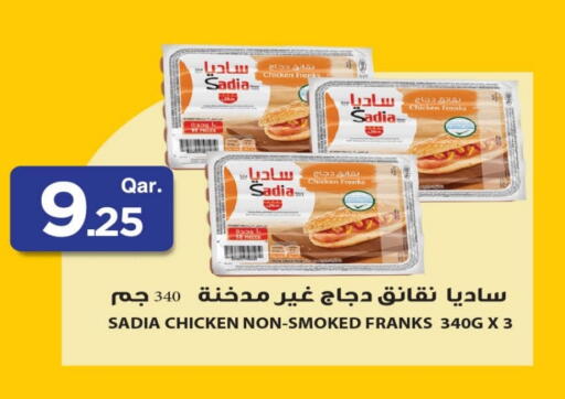 زيت الزنجبيل نقانق الدجاج available at مارك & سيف in قطر - الدوحة