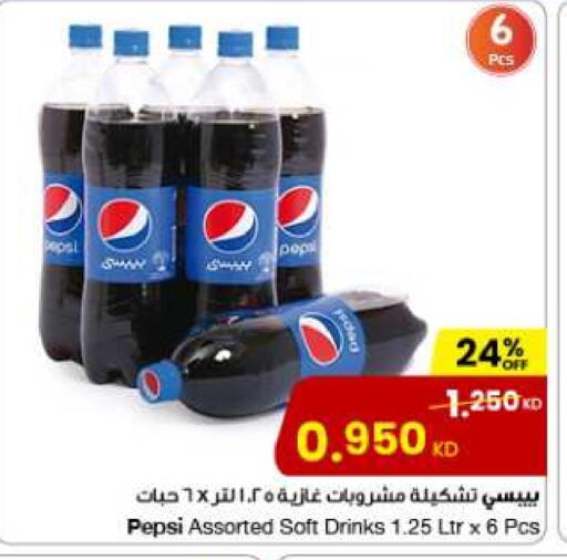 PEPSI available at The Sultan Center in Kuwait - Jahra Governorate